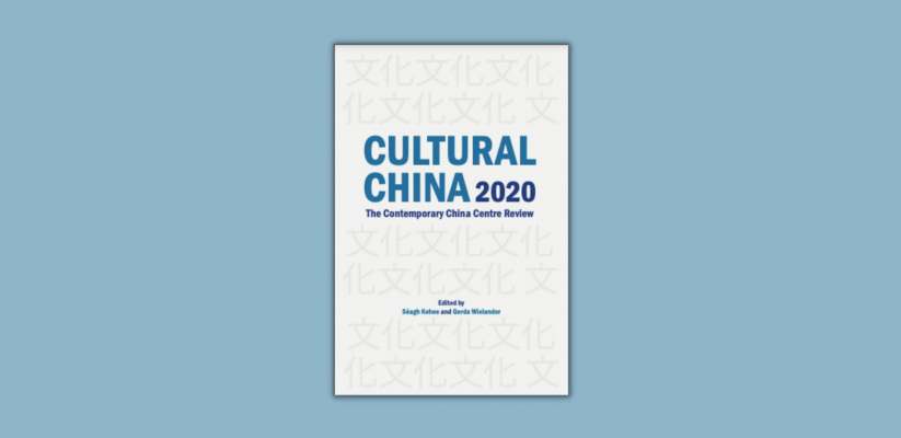 Cultural China 2020